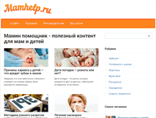 Tablet Screenshot of mamhelp.ru
